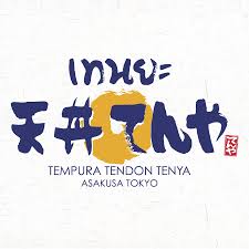 เทนยะ